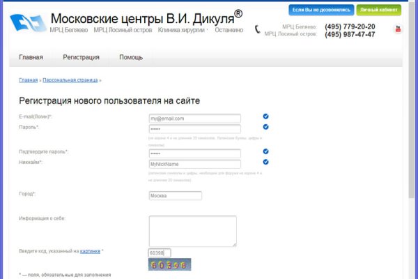 Кракен войти на сайт