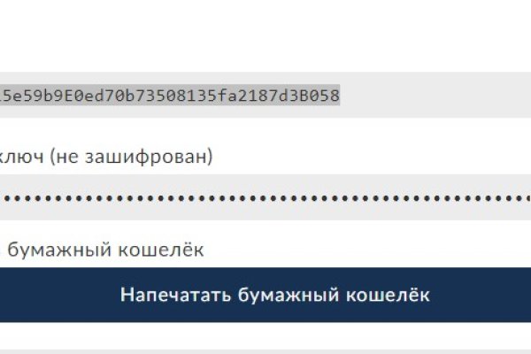 Kraken даркнет рынок